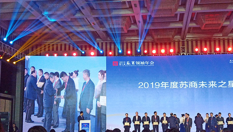 王天佑董事長榮獲2019年度蘇商未來之星 王天佑董事長榮獲2019年度蘇商未來之星
